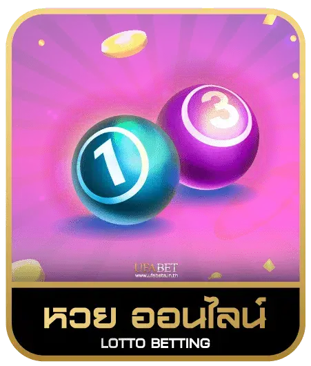 369 lucabet หวยออนไลน์